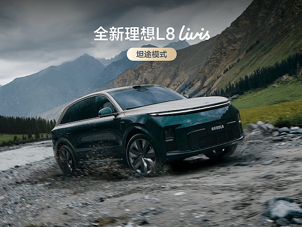 Li Auto Unveils the All-New L8 Flagship SUV